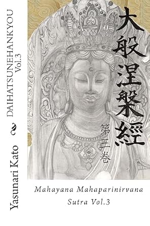 daihatsunehankyou vol 3 mahayana mahaparinirvana sutra vol 3 1st edition yasunari kato 1975634845,