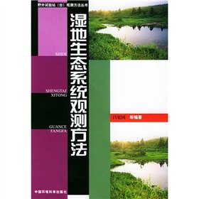 wetland ecosystem observation methods 1st edition lv xian guo deng 7801639170, 978-7801639172