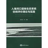 estuary wetland ecosystem assessment theory and practice space 1st edition zhao dong zhi 7502786147,
