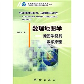 mathematical cartography cartography and mathematical principles 1st edition zhong ye xun 7503017589,