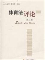 sports law review 1st edition huang shi xi xiao jin ming 7560738435, 978-7560738437