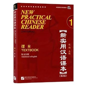 new practical chinese reader vol 1 textbook 1st edition liu xun 7561926235, 978-7561926239