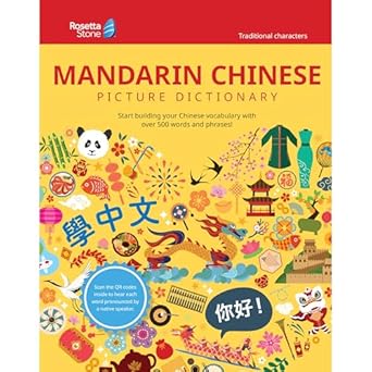 rosetta stone mandarin chinese picture dictionary chinese dictionary to learn chinese vocabulary and phrases