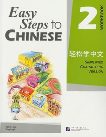 easy steps to chinese workbook vol 2 1st edition ma yamin ,li xin ying 7561918119, 978-7561918111