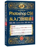 video bible photoshop cs6 chinese version from the entry to the master 1st edition shen long ying xiang