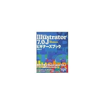 adobe illustrator7 0j for windows beginners book isbn 4881355716 japanese import 1st edition yousuke hosaka