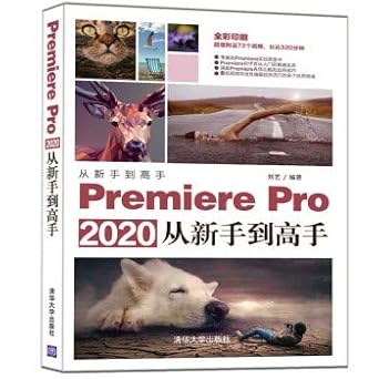 premiere pro 2020 from novice to master from novice to master 1st edition liu yi 7302556040, 978-7302556046