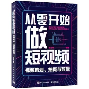 1st edition  7121413574, 978-7121413575