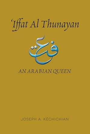iffat al thunayan an arabian queen 1st edition joseph a kechichian 1845196856, 978-1845196851