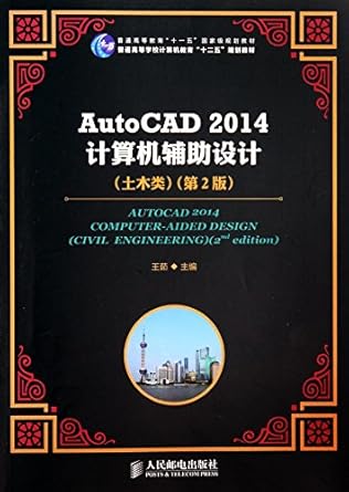 autocad 2014 computer aided design 1st edition  7115348294, 978-7115348296