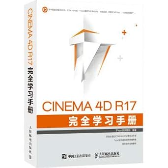 cinema 4d r17 complete learning manual 1st edition tvart pei xun ji di zhu 7115436347, 978-7115436344