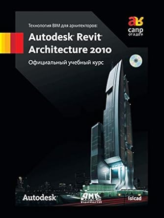 bim autodesk revit architecture 2010 1st edition  5940746160, 978-5940746164