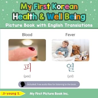 my first korean health and well being picture book with english translations bilingual early learning and