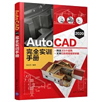 autocad 2020 complete training manual 1st edition zhang yun jie 7302568928, 978-7302568926