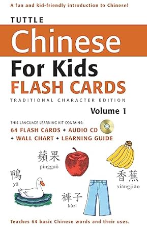 tuttle chinese for kids flash cards kit vol 1 traditional ed traditional characters includes 64 flash cards