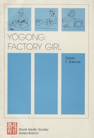 yogong factory girl 1st edition robert f spencer 8995442441, 978-8995442449