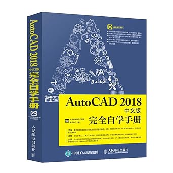 autocad 2018 chinese version completely self study manual 1st edition ce hua deng zhu long ma gao xin jiao yu