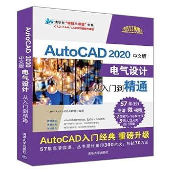 autocad 2020 chinese version of electrical design from entry to proficiency 1st edition  730254767x,
