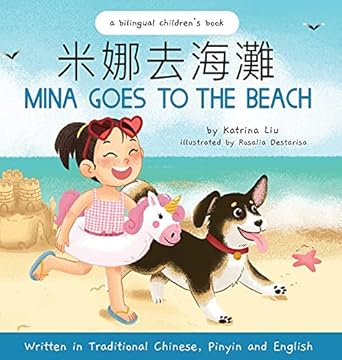 mina goes to the beach 1st edition katrina liu ,rosalia destarisa 1953281419, 978-1953281418