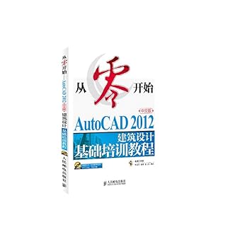 architectural design from scratch autocad2012 basic training course chinese version 1st edition lao hu gong