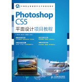 photoshop cs5 tutorial graphic design project 1st edition zhou li li jiang quan sheng tan ai di bian
