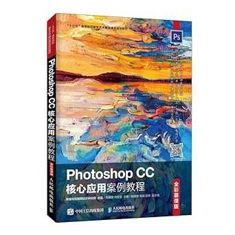 photoshop cc core applications guide 1st edition  7115495122, 978-7115495129
