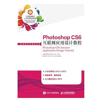 photoshop cs6 1st edition  7115421625, 978-7115421623