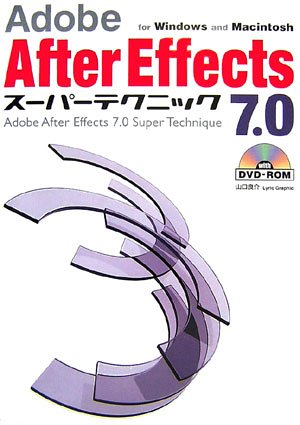 adobe after effects 7 0 super technique for windows and macintosh isbn 4881665227 japanese import 1st edition