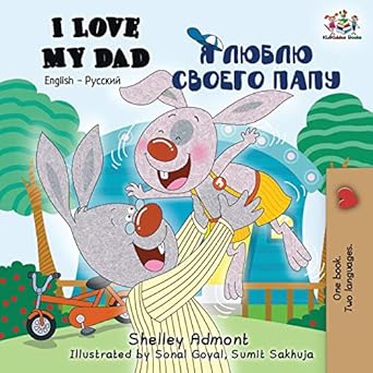 i love my dad english russian bilingual book 1st edition shelley admont ,kidkiddos books 152591281x,