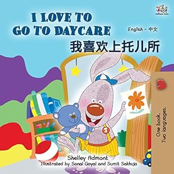 i love to go to daycare 1st edition shelley admont ,kidkiddos books 1525938320, 978-1525938320