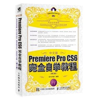 premiere pro cs6 2 1st edition  7115470448, 978-7115470447