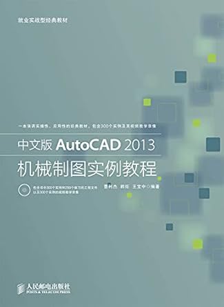 autocad 2013 chinese version of the tutorial examples 1st edition chen dong sheng zhang xu bian 7115322562,