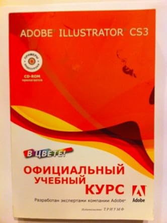 adobe illustrator cs3 classroom in a book 1st edition adobe creative team 0321492005, 978-0321492005