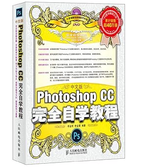 photoshop cc 1st edition li jin ming li jin rong 7115353433, 978-7115353436