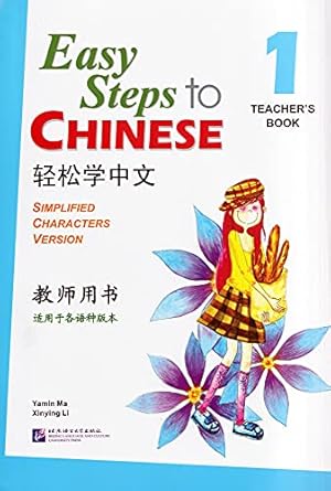 easy steps to chinese teachers book 1 1st edition li xinying ma yamin 7561923627, 978-7561923627