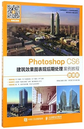photoshop cs6 / 1st edition  7115450021, 978-7115450029