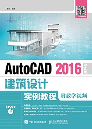 autocad2016 1st edition  7115450277, 978-7115450272