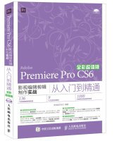 premiere pro cs6 actual production editing video editing from entry to the master full color premium version