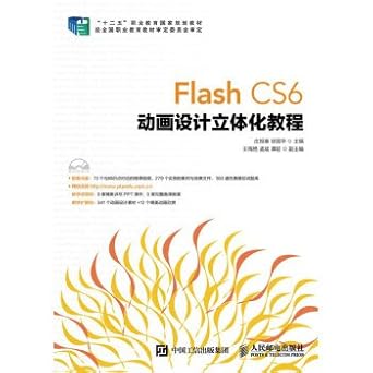 three dimensional animation design flash cs6 tutorial 1st edition zhuang bao chun xu guo hua zhu 7115410062,