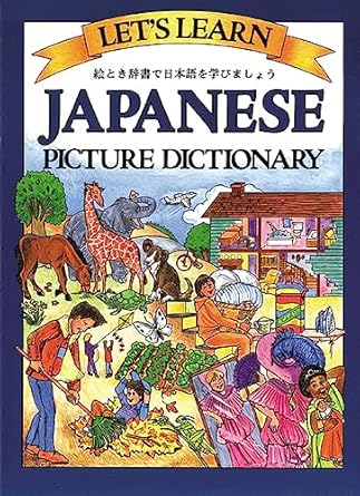 lets learn japanese picture dictionary 1st edition marlene goodman 0071408274, 978-0071408271