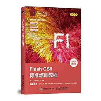 flash cs6 standard training course 1st edition shu zi yi shu jiao yu yan jiu shi 7115494274, 978-7115494276