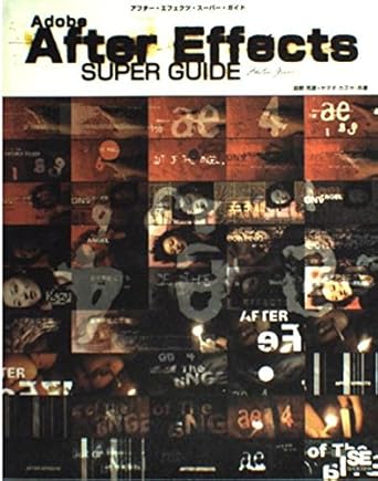 adobe after effects super guide isbn 4881357476 japanese import 1st edition katuhiko maeno 4881357476,