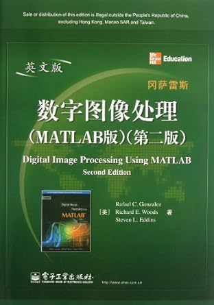 digital image processing using matlab 1st edition  7121195445, 978-7121195440