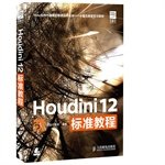 houdini china designated education partners crystal textbook series houdini 12 standard tutorial 1st edition