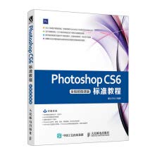 standard photoshop cs6 tutorial 1st edition  7115497028, 978-7115497024