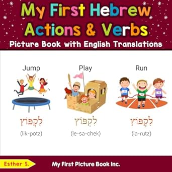 my first hebrew action and verbs picture book with english translations 1st edition esther s 0369612833,