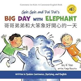 goh goh and dai dais big day with elephant a cantonese english storybook 1st edition k yee ,tanja russita