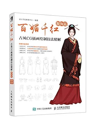 cg 1st edition  7115501742, 978-7115501745