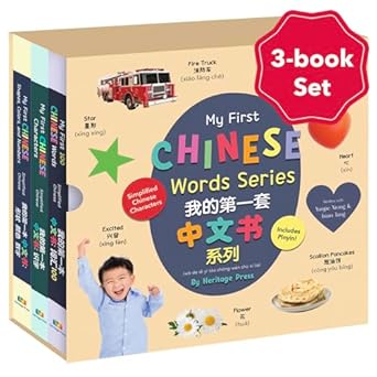 my first chinese words series 1st edition heritage press 1958934054, 978-1958934050