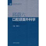 qiu wei liu oral and maxillofacial surgery 1st edition qiu wei liu 7532391957, 978-7532391950